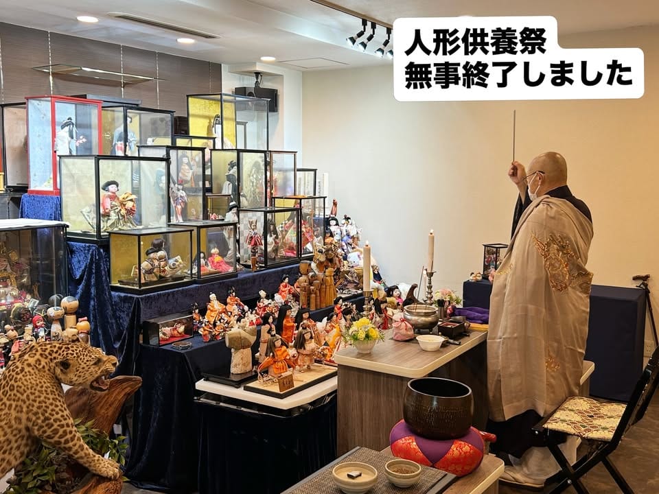 過去の人形供養祭で、人形を前に読経が行われている様子