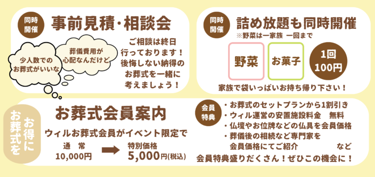 第2回人形供養祭のチラシ